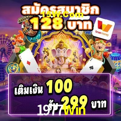 Bonus Features 1977Win